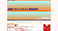 Desktop Screenshot of dq6.d-navi.net